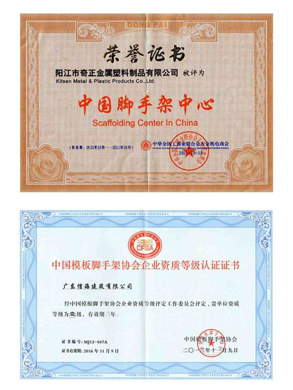 Scaffolding Center in China Certification 