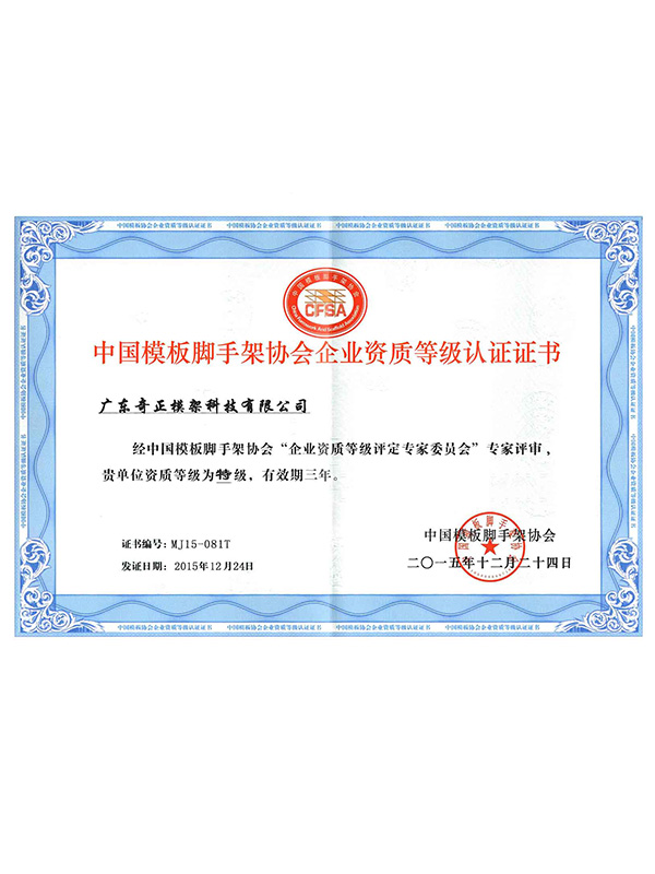CFSA Member Certification
