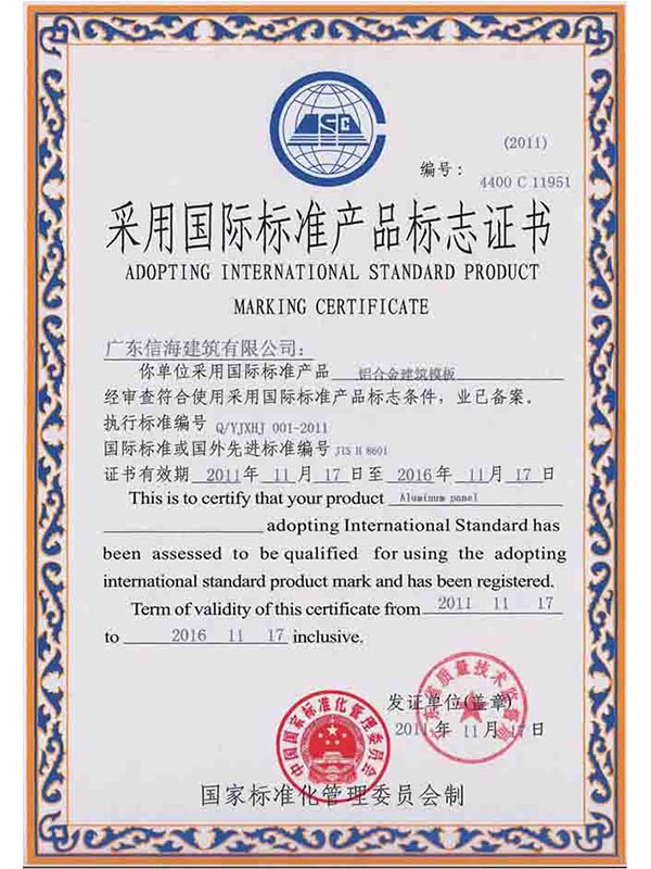 Adopting International Standard Product Marking Certification 