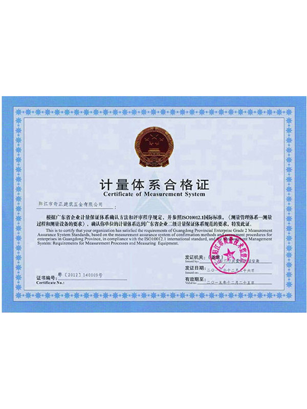 Measurement System Certification 