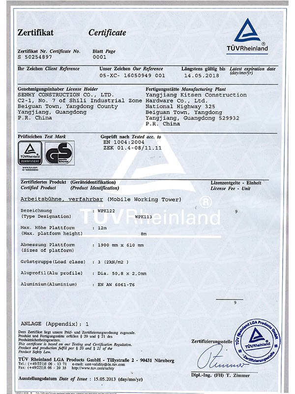 TUV(GS) Certification 